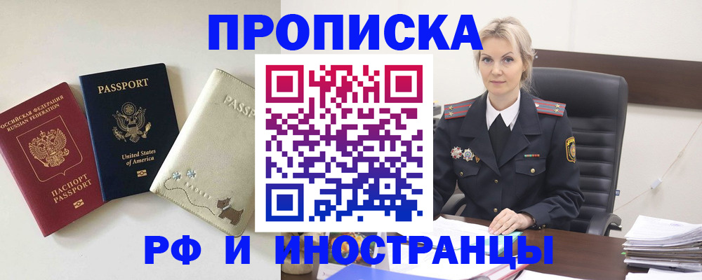 временная регистрация собственник в Суворове